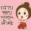 รบกวนสั่งผ่านGrabนะคะ(ขออภัยในความไม่สะดวกค่า) รบกวนสั่งผ่านGrabนะคะ(ขออภัยในความไม่สะดวกค่า)
