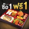 ซื้อ 1 ฟรี 1 ชุดซาบะพิเศษ (เบนโตะ) ซื้อ 1 ฟรี 1 ชุดซาบะพิเศษ (เบนโตะ)