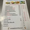 เมนู