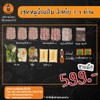 เซทหมูจัดเต็ม สำหรับ 3-4 ท่าน ลดเหลือ 599 บาท เซทหมูจัดเต็ม สำหรับ 3-4 ท่าน ลดเหลือ 599 บาท