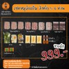 เซทหมูจัดเต็ม สำหรับ 5-6 ท่าน ลดเหลือ 999 บาท เซทหมูจัดเต็ม สำหรับ 5-6 ท่าน ลดเหลือ 999 บาท