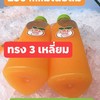 น้ำส้มคั้นสด แบบมีเนื้อส้มผสม ขนาด 250ml ราคา 29 บาทต่อขวด
