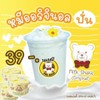 (เมนู​ปั่น 39.- บาท)​&(เมนูเย็น 35.-บาท)​