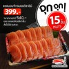 แซลมอนจักรพรรดิซาชิมิ แซลมอนจักรพรรดิซาชิมิ