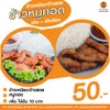 ข้าวหมูทอด ข้าวหมูทอด