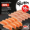 แซลมอนเอโดะทูโทน แซลมอนเอโดะทูโทน