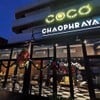 รูปร้าน Coco Chaophraya