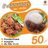 ข้าวลาบหมูทอด ข้าวลาบหมูทอด