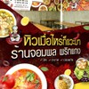 ในปั้มปตทก่อนถึงเซ็นทรับศาลายา