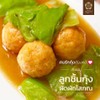 ลูกชิ้นกุ้งผัดผักโสภณ. ลูกชิ้นกุ้งผัดผักโสภณ.