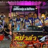 ส่วนตัวที่กินมาในเมืองเพชร ชอบร้านนี้มากค่ะ  พ่อค้าพูดเพราะ หมาล่าคือเด็ดมากไม่เ