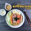 ยากิโซบะบอย