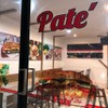 รูปร้าน ร้านPaté ปาเต