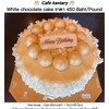 White Chocolate Cake White Chocolate Cake