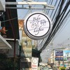 ป้ายร้าน