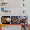 เมนู