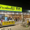 ข้าวต้มปลา ข้าวแห้ง กระเพรา ลวกจิ้ม แซลม่อน ยำต่างๆ