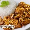 ข้าวหมูทอดกระเทียม  