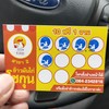 ช่วงนี้ 10 ฟรี 1 จ้า