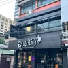 เหมือนจะมีสองชั้นนะคะ ไม่แน่ใจว่าชั้นสองเปิดรึเปล่า