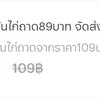 คุ้มค่ากับราคามาก 89฿