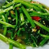 ผัดบุ้งปลาเค็ม ผัดบุ้งปลาเค็ม