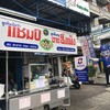 หน้ารัาน