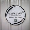 ทานก๋วยจั๊บทานข้าว ตบท้ายด้วยขนมถ้วยร้านนี้รับรองว่าเด็ดครับ