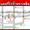 แผนที่ร้าน