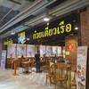 ด้านหน้า