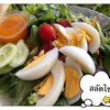 น้ำสลัดสดใหม่ทุกวัน ไม่มีวัตถุกันเสีย เราเน้นความสะอาด อร่อย
ด้วยค่ะ ขอบคุณค่ะ?