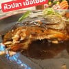 เนื้อเยอะ