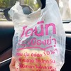 ในรูปมี3ชิ้นเพราะแอบกินไปชิ้นนึง แหะ