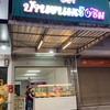 ที่จอดรถหน้าร้าน กว้างขวาง จอดง่าย 