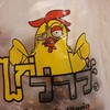 โลโก้ร้าน  ไก่หน้าตาพิลึกนิดๆ555
