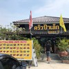 ร้านป้ายเห็นแต่ไกล