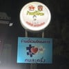 ป้ายร้าน