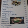 เมนู