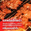 เนื้อย่างโคขุน​ รสพริกไทยดำ