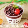 รูปร้าน ล้านเค้กนมสด ศรีนครินทร์