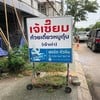 หร้าร้าน