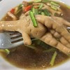 ต้มซุปเปอร์ขาไก่