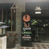 ป้ายหน้าร้าน