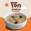 โจ๊กไก่สาหร่ายญี่ปุ่น โจ๊กไก่สาหร่ายญี่ปุ่น
