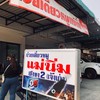 ป้าย