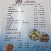 เมนูและราคา