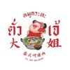 รูปร้าน หมูกระทะตั่วเจ้