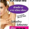 แว๊กซ์รักแร้ 2  ข้าง   200  บาทเองอ่ะ  ถูกมาก   แว๊กซ์แล้วโล่งมากมาย  สบายจุ๊กแร