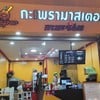 ด้านหน้า