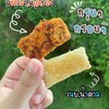 ปังกรอบ Cooking by AlICE